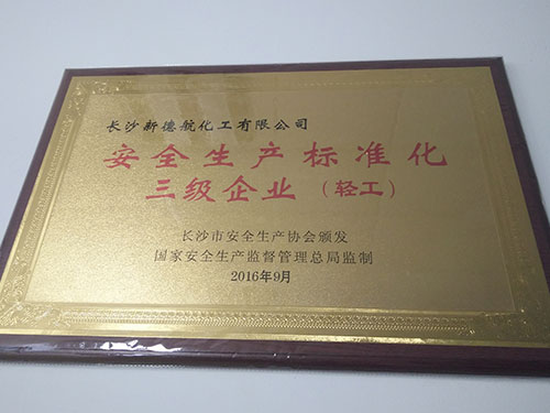 安全監(jiān)督管理局 安全標(biāo)準(zhǔn)化 安全監(jiān)督管理局 安全標(biāo)準(zhǔn)化