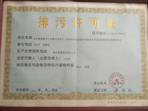 排污許可 排污許可