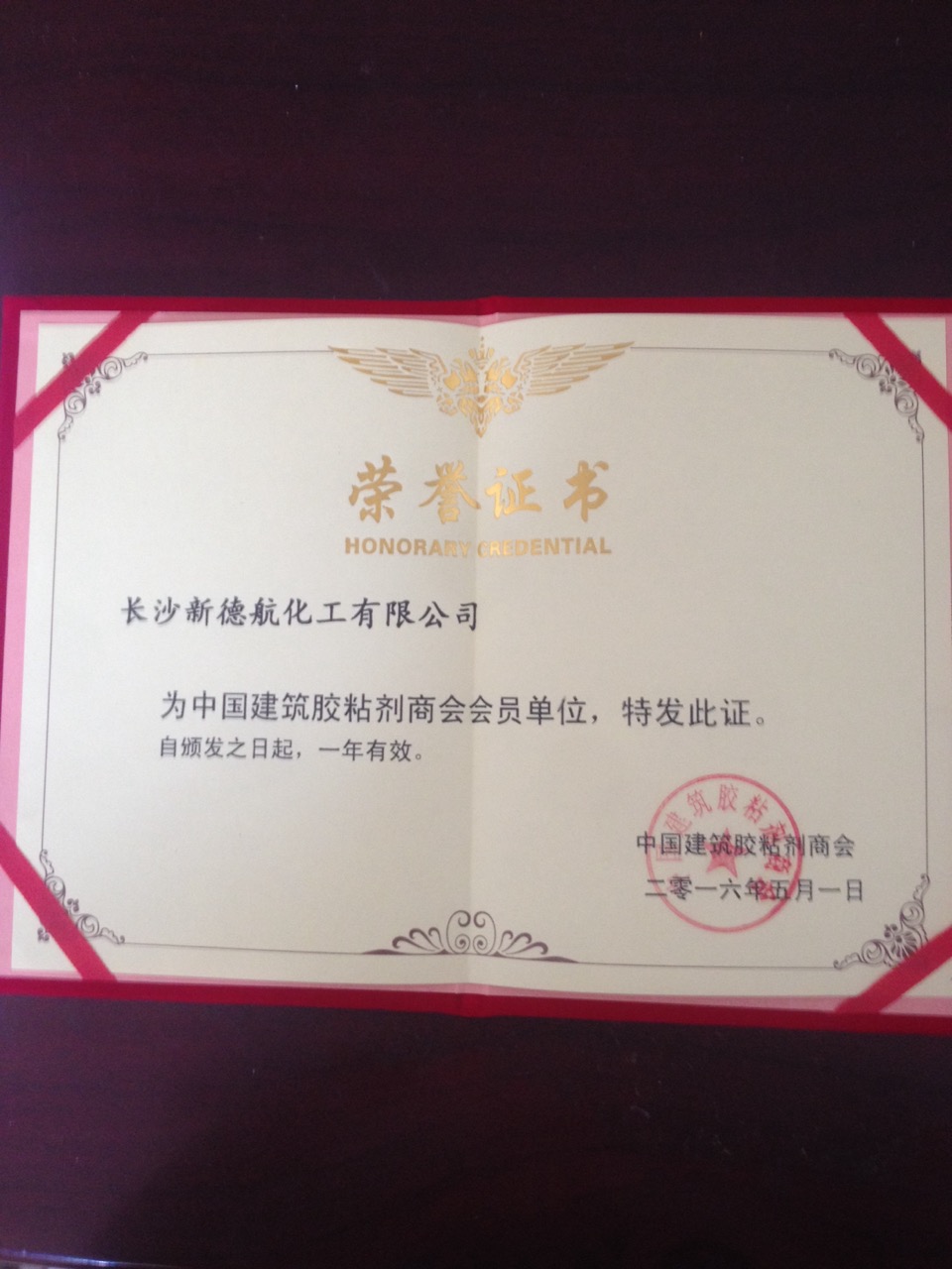 中國(guó)建筑結(jié)構(gòu)膠論壇會(huì)員 中國(guó)建筑結(jié)構(gòu)膠論壇會(huì)員