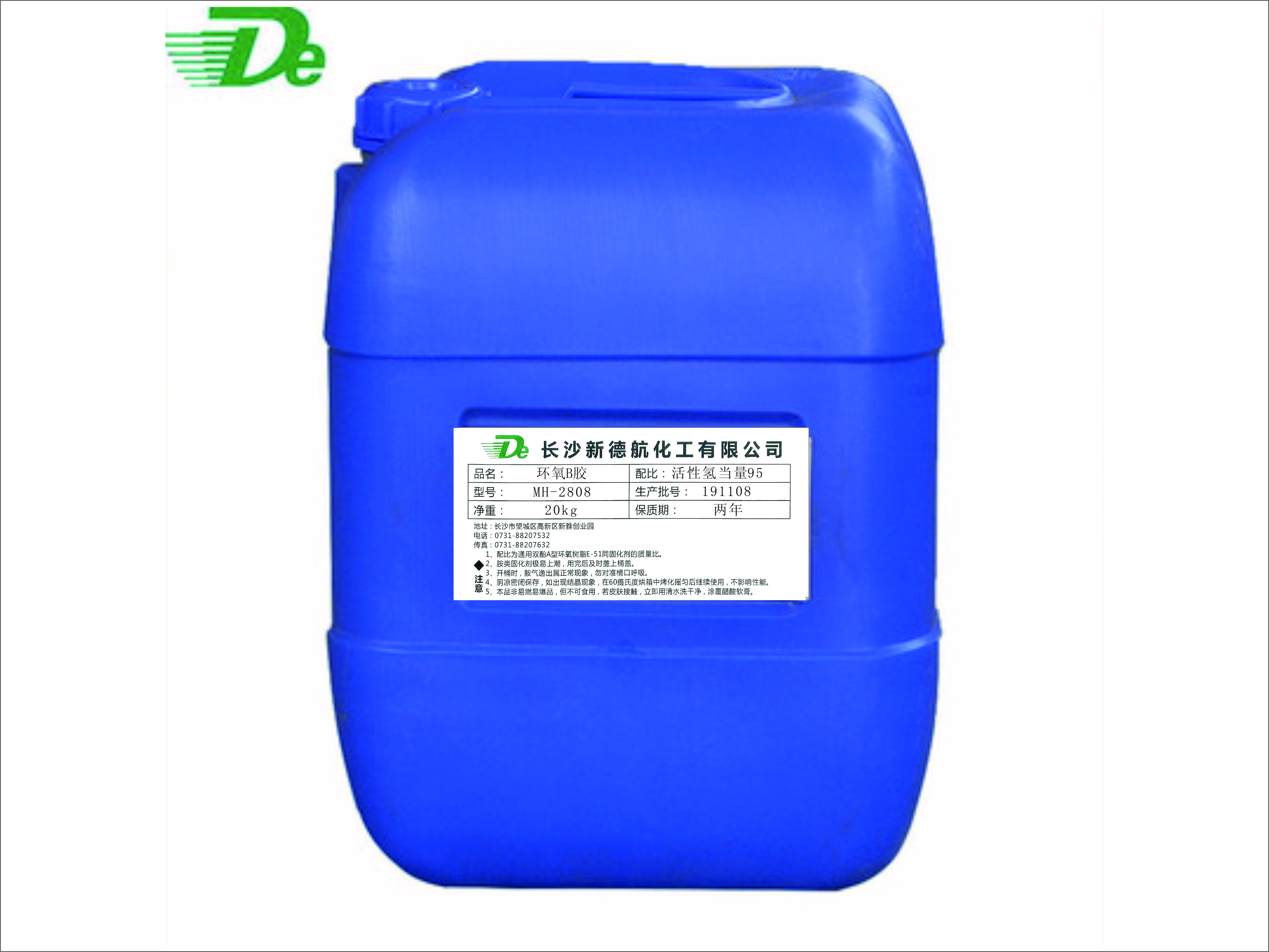 帶濕粘接重防腐專用固化劑MH-2808 帶濕粘接重防腐專用固化劑MH-2808